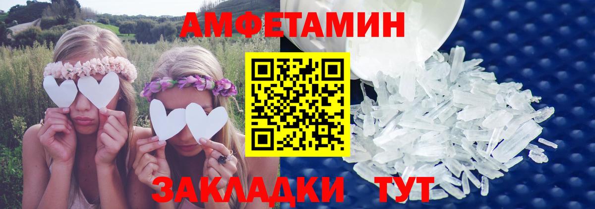 Амфетамин  Amphetamine 97%  Вход с VPN  Мытищи 