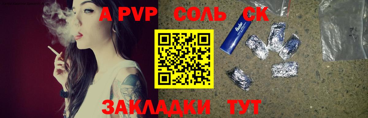 A-PVP СК  Вход с VPN  Alpha-PVP СК КРИС  Альфа ПВП VHQ  A PVP  Мытищи 