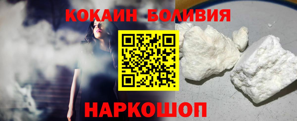 COCAIN FishScale Мытищи