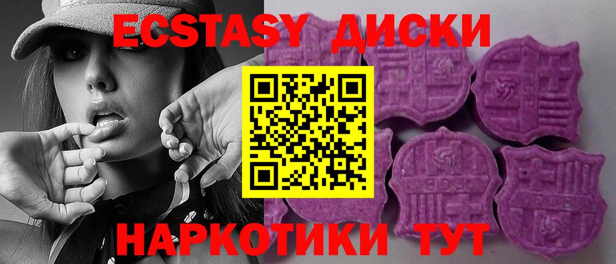 Экстази Cube  ЭКСТАЗИ 280мг  Мытищи  купить  сайты  Вход с VPN 