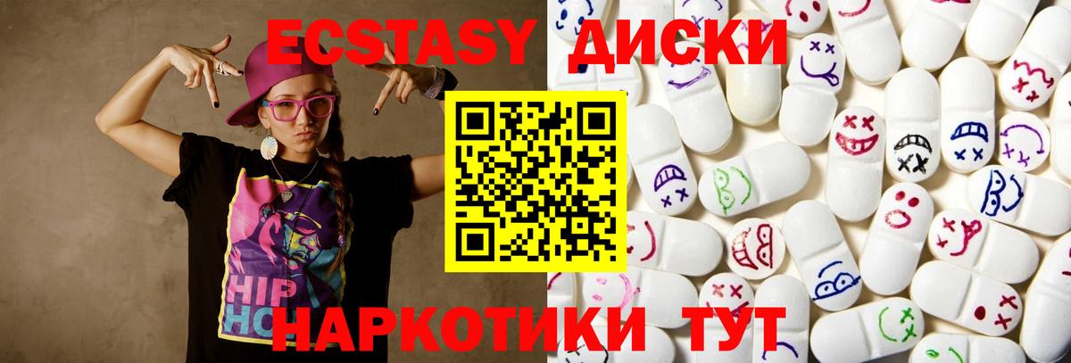 Экстази 300 mg Мытищи