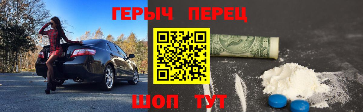 Мытищи  ГЕРОИН Heroin  Вход с VPN 