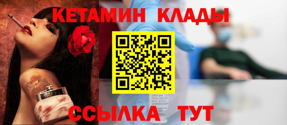Кетамин ketamine Мытищи