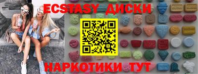 экстази Уссурийск