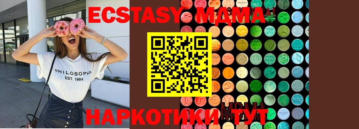 MDMA молли Мытищи