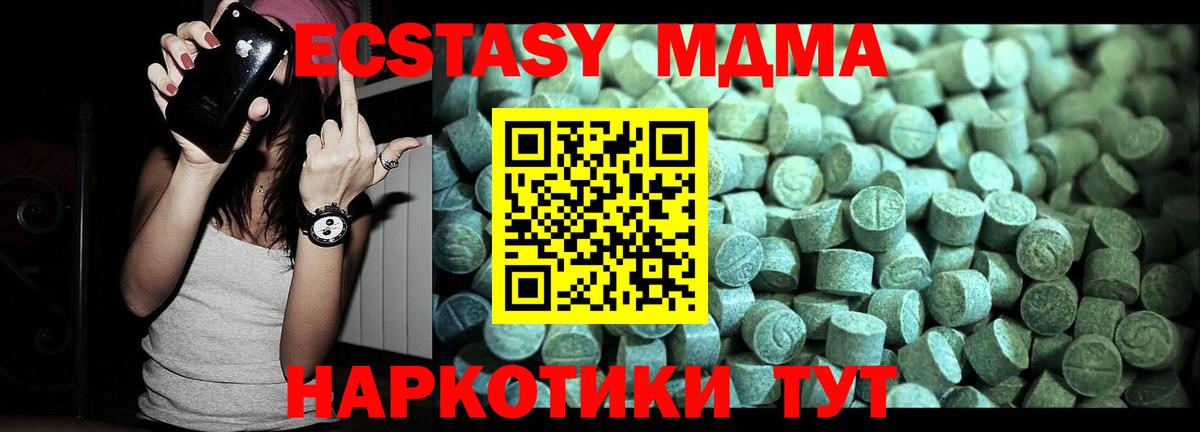 Мытищи  МДМА молли  Вход с VPN  МДМА молли 