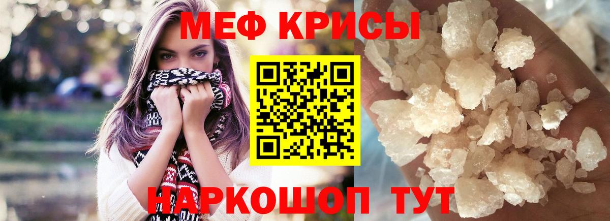 Мефедрон 4 MMC  хочу наркоту  Мытищи  МЯУ-МЯУ кристаллы  Вход с VPN 