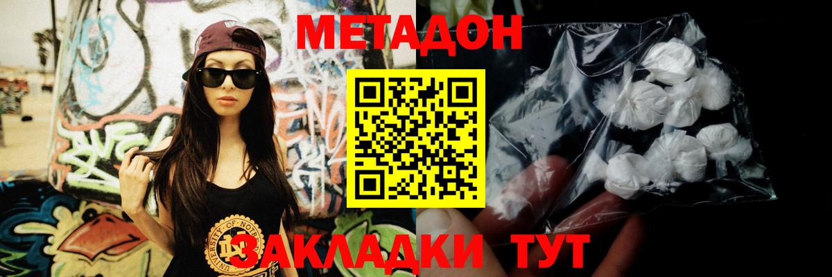 МЕТАДОН VHQ  ссылка на мегу   Вход с VPN  Мытищи  МЕТАДОН VHQ 