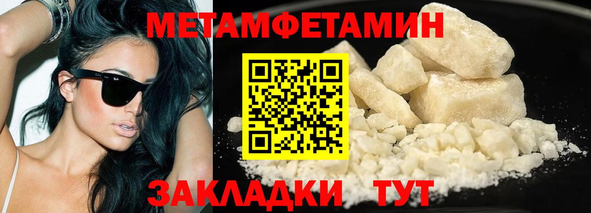 Первитин пудра Мытищи