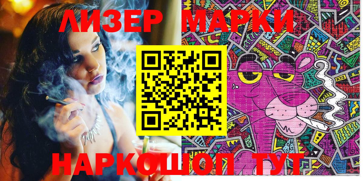 Марки 25I-NBOMe 1500мкг Мытищи