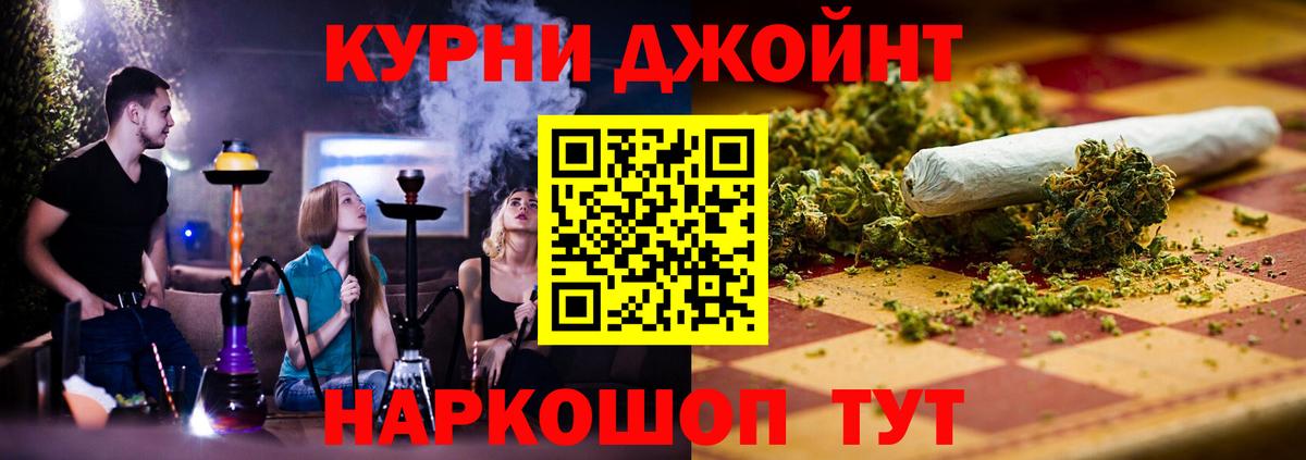 Бошки Шишки Ganja Мытищи